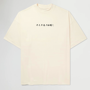 FLYING AWAY® BEIGE TEE