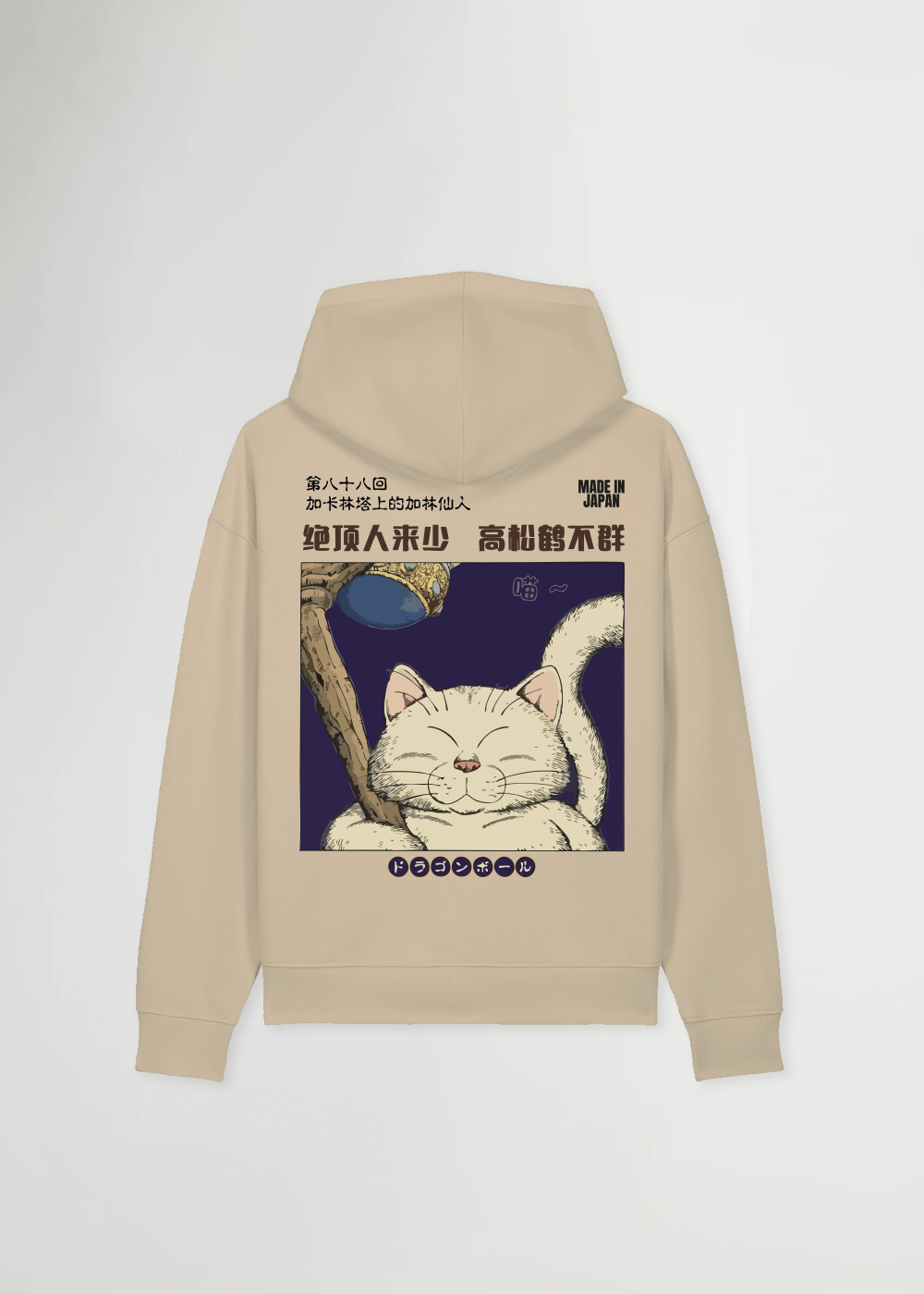 KARIN® OVERSIZED BEIGE HOODIE