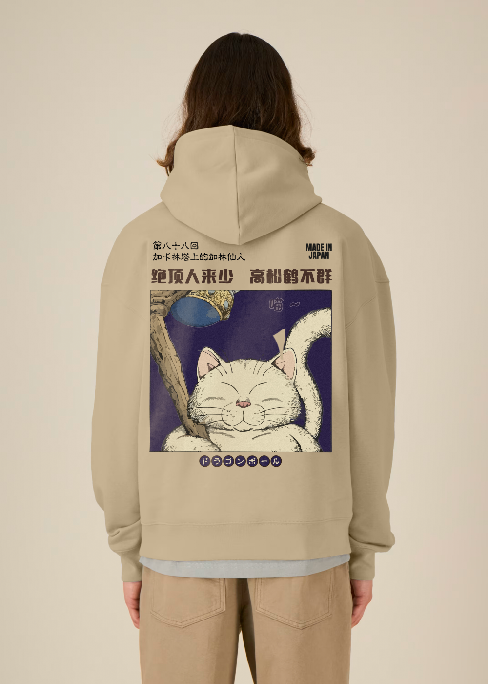KARIN® OVERSIZED BEIGE HOODIE