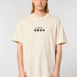 SPY® BEIGE TEE