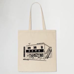 NEIGHBOURHOOD STORE® TOTE BAG